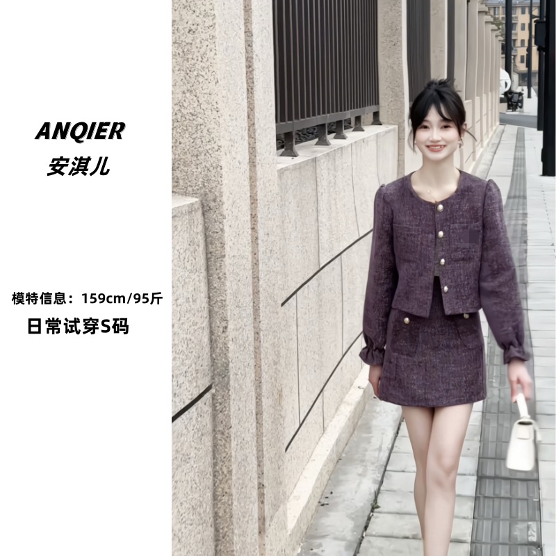 安淇儿●套装预C5TZ0476A小香风显瘦气质高腰时尚日常法式长袖