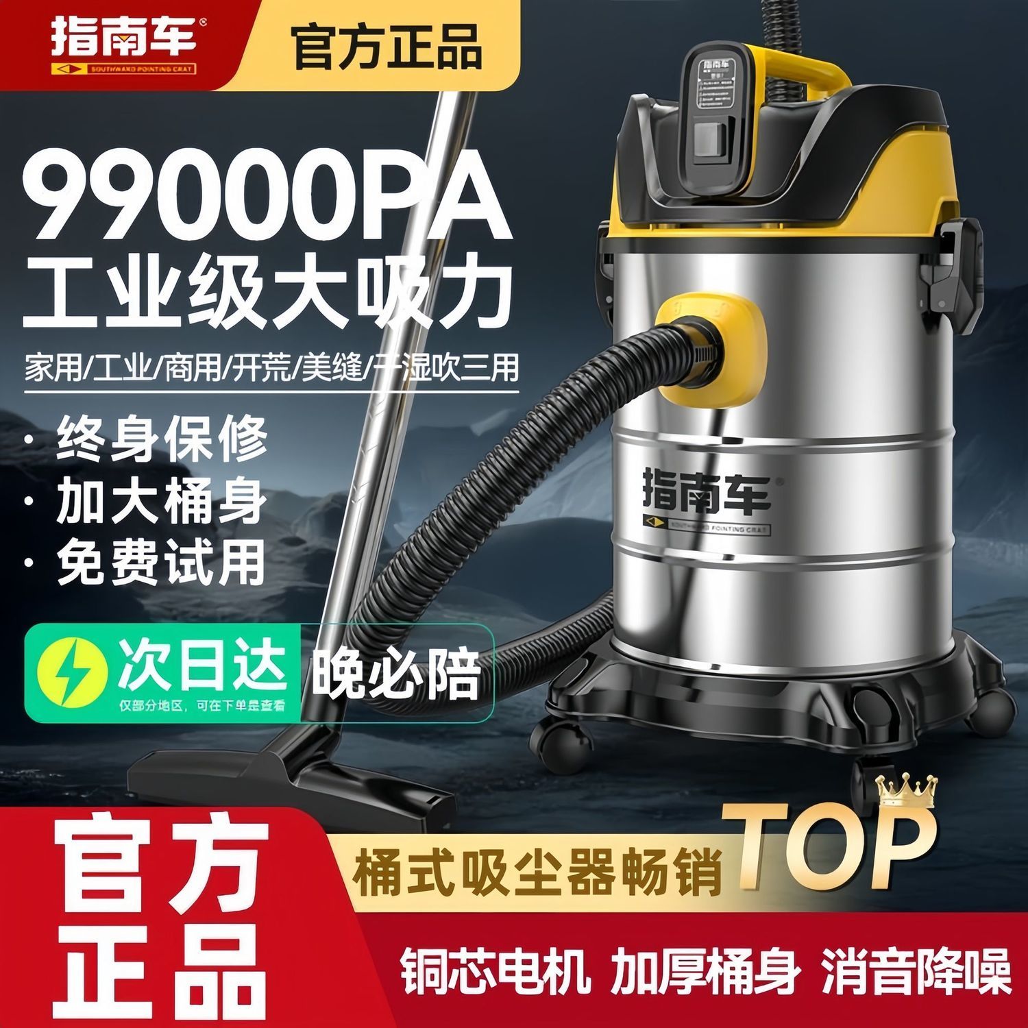 指南车吸尘器家用大吸力干湿两用商用强力开荒保洁工业用美缝车用