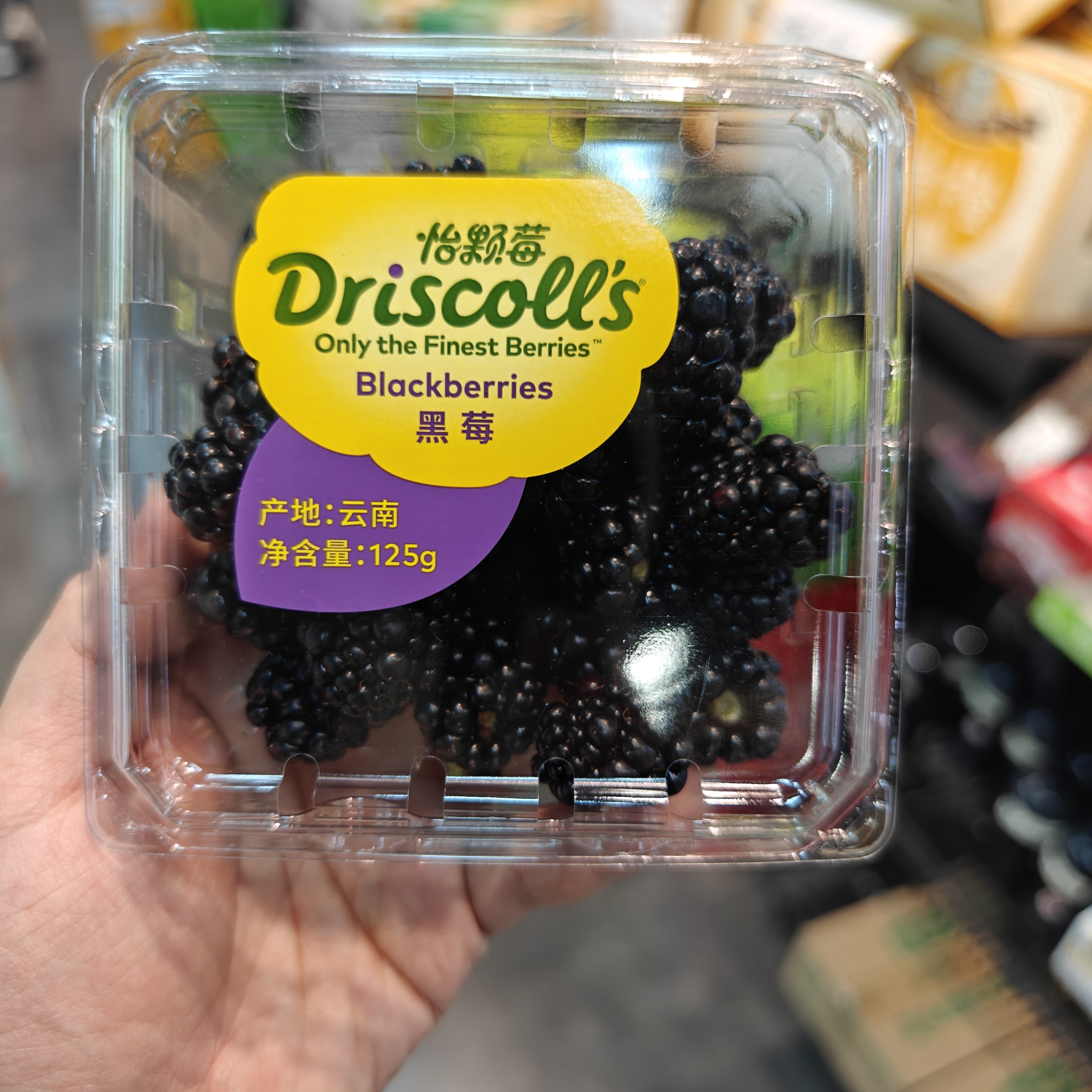怡颗莓 黑莓 125g/盒