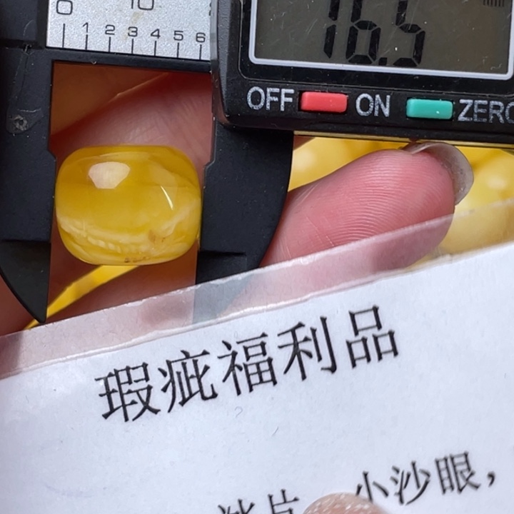 未镶嵌琥珀裸石微瑕1051