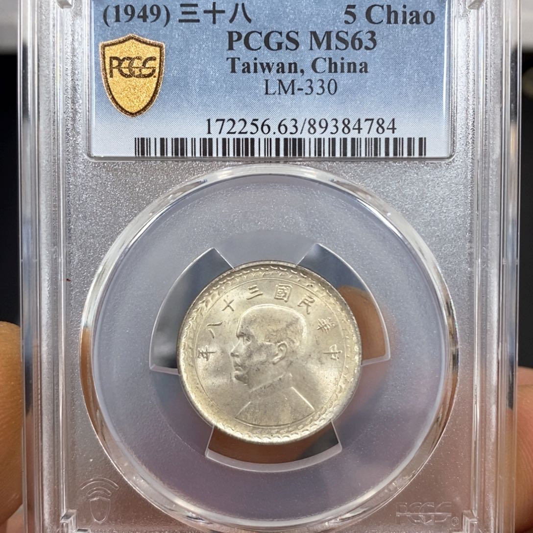 银PC63地瓜五角银币4784