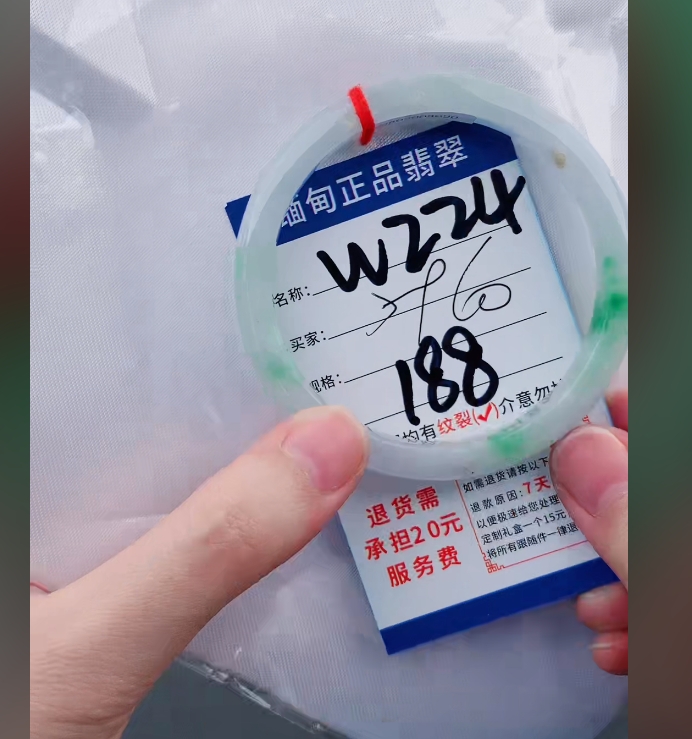 W224【正品 缅甸翡翠】实物以直播间为准微色差