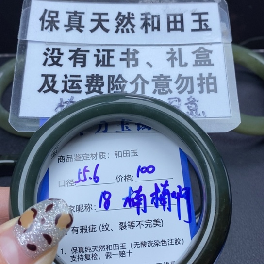 和田玉未镶嵌手镯楠*啊