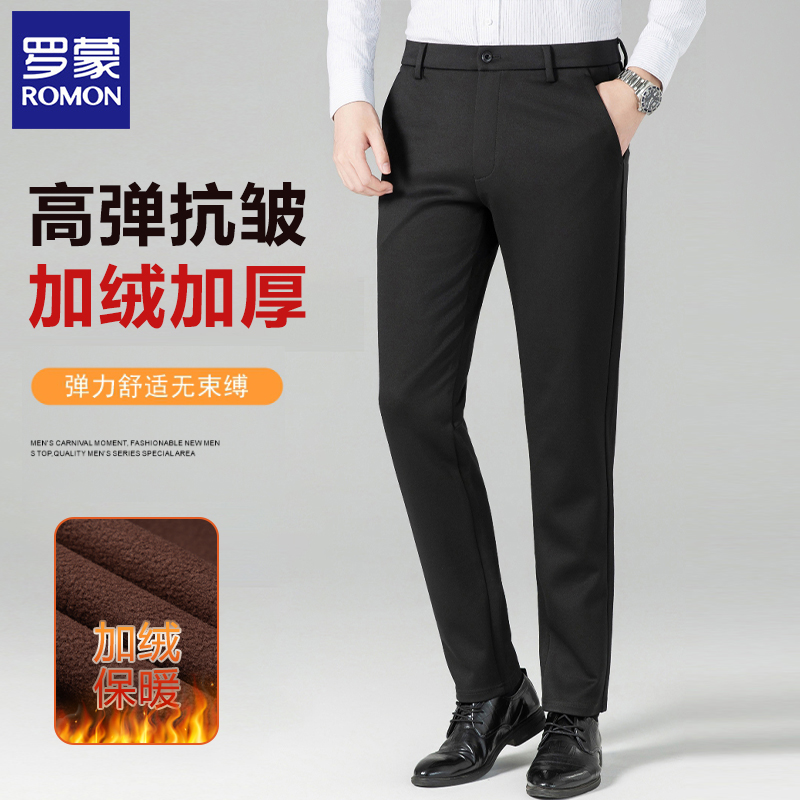 【罗蒙】男士加绒裤弹力休闲裤直筒裤纯色透气百搭保暖裤子8908