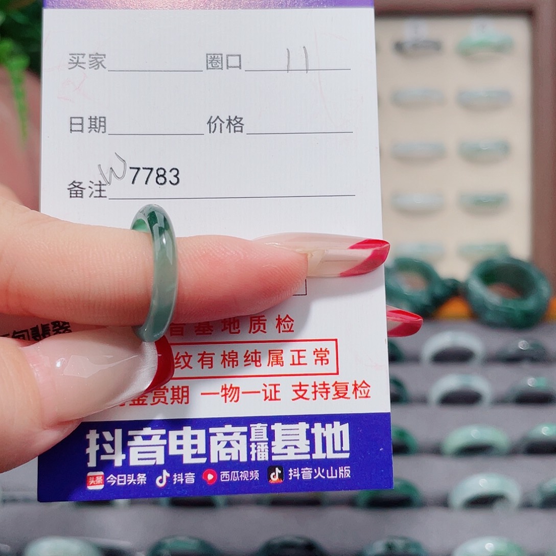 s***t翡翠未镶嵌戒指w7783