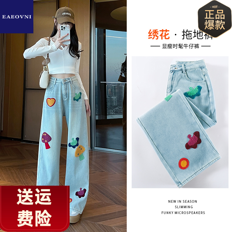 多巴胺刺绣浅蓝色直筒牛仔裤早春新款小个子高腰窄版阔腿裤8898