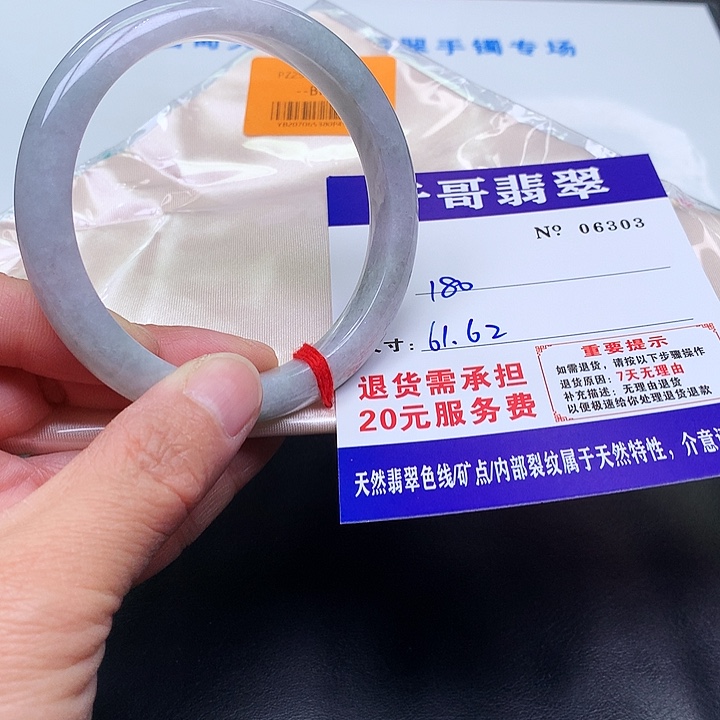 翡翠未镶嵌手镯303。        