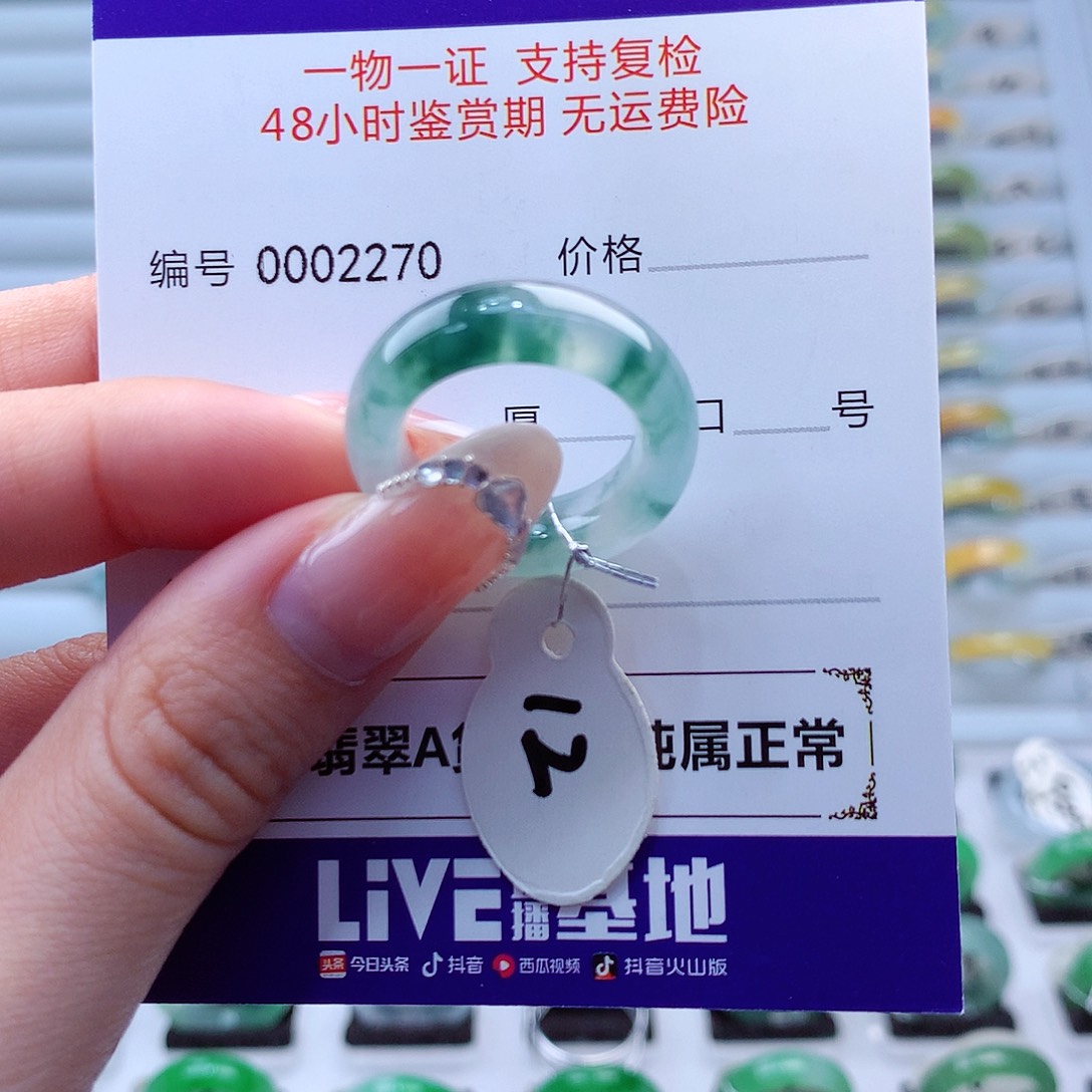 翡翠戒指未镶嵌翡翠