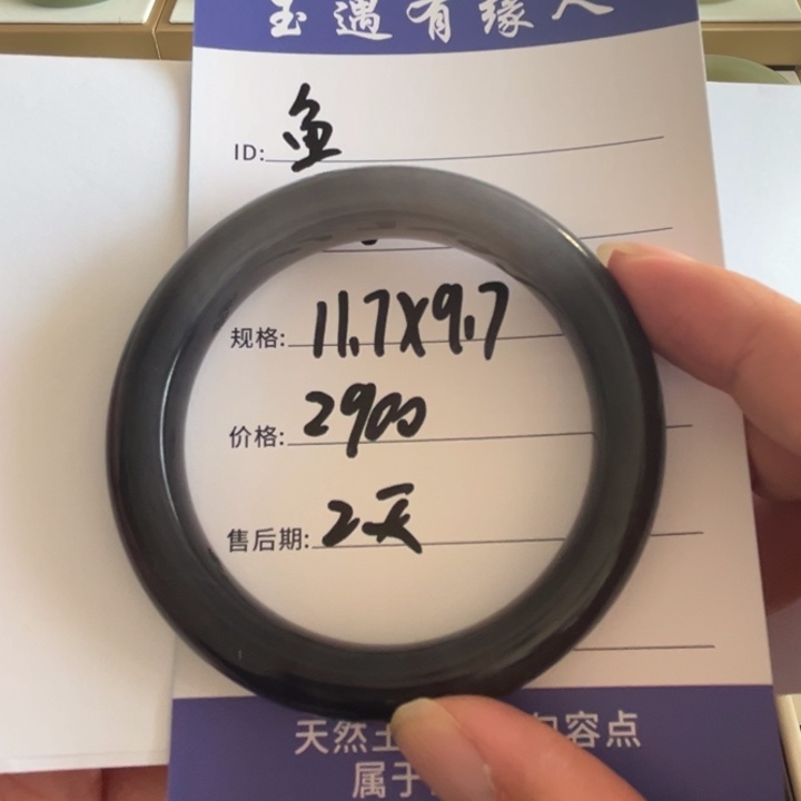 和田玉手镯未镶嵌鱼