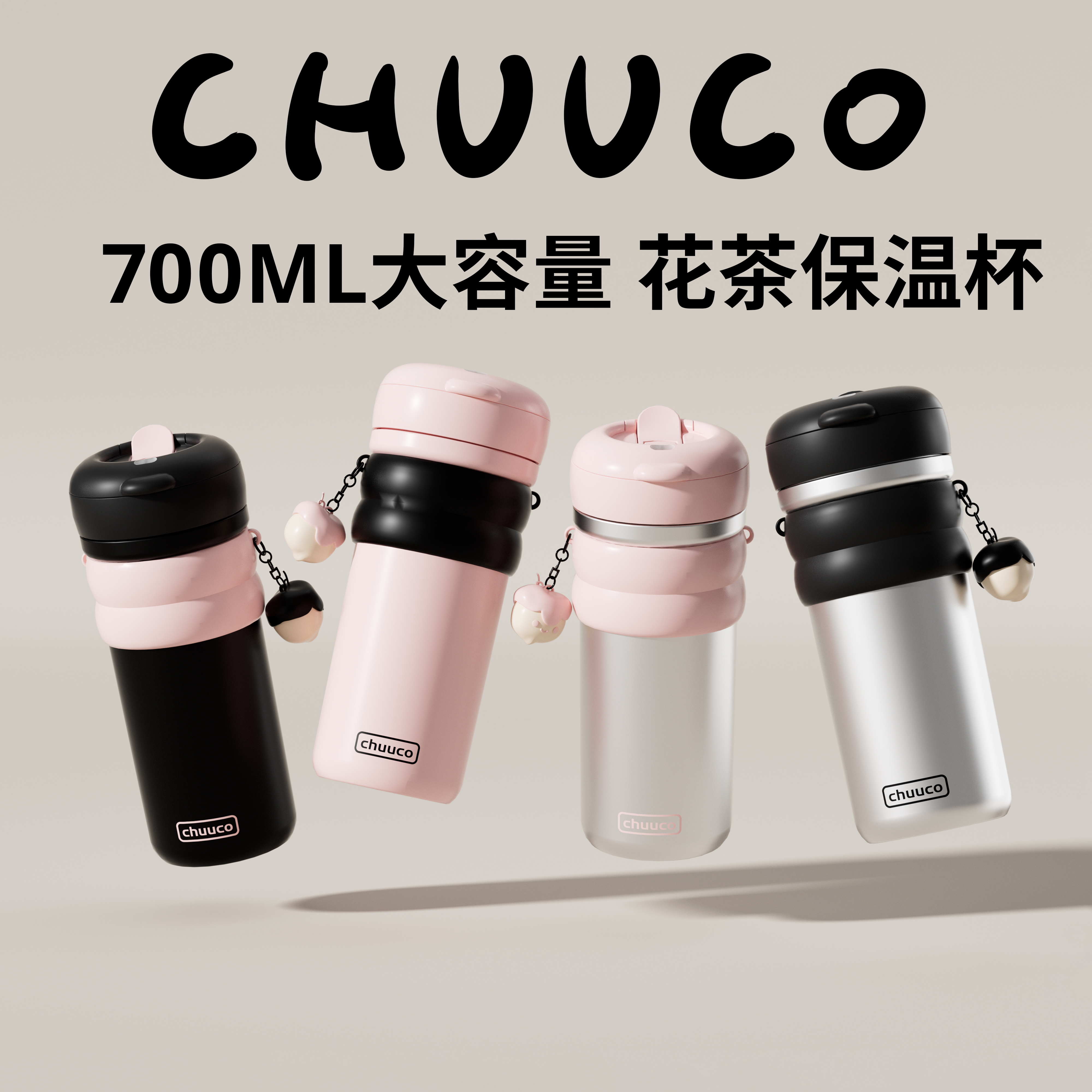 栗可高颜值可爱大容量女士保温杯吸管水杯保冷冰霸杯便携车载杯子