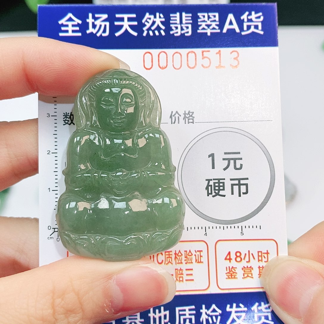 翡翠吊坠(不含链)未镶嵌