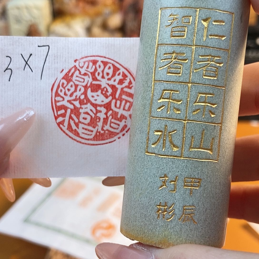 【闪购商品】寿山石印石5569 牧石书画篆刻作品