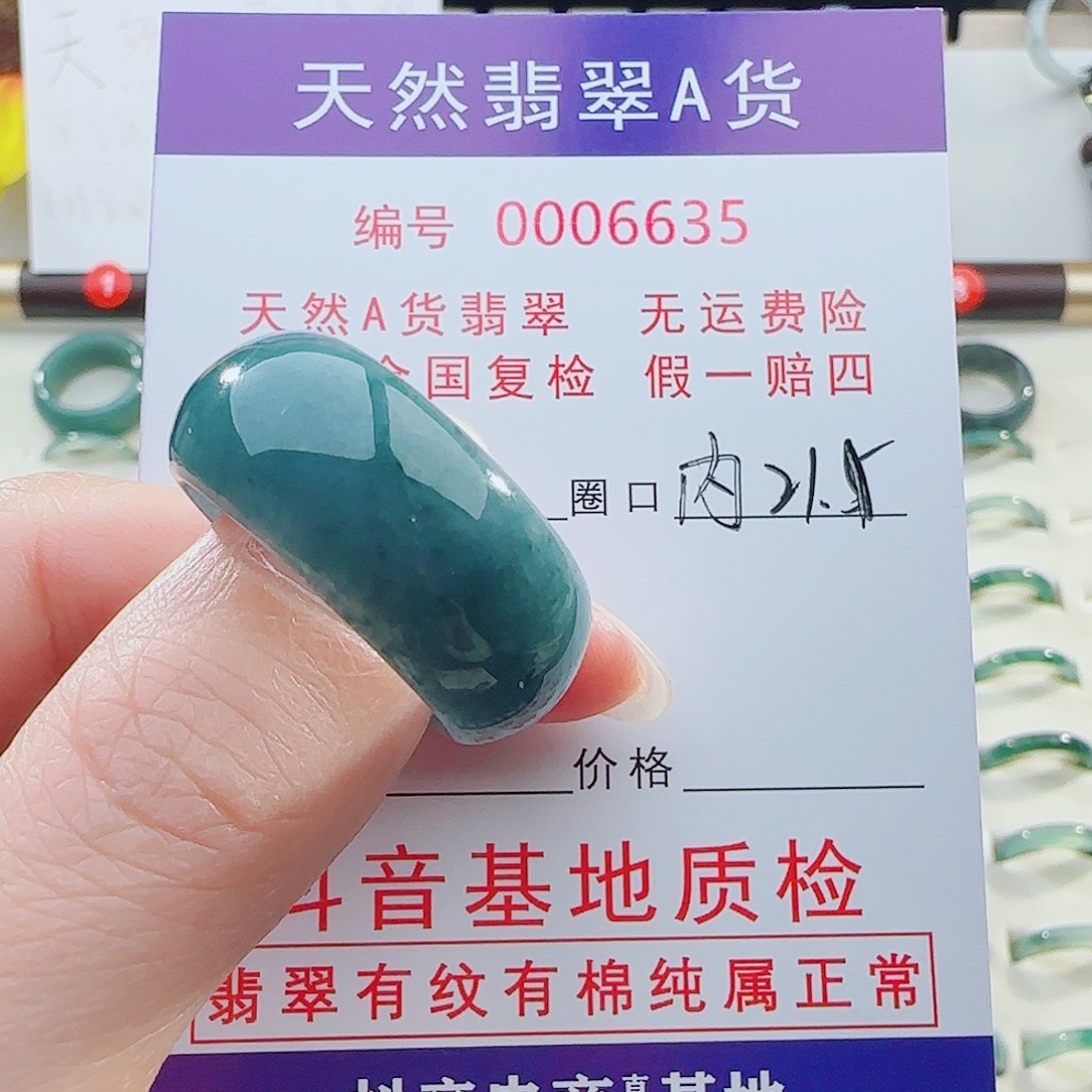 狼***族翡翠未镶嵌戒指翡翠