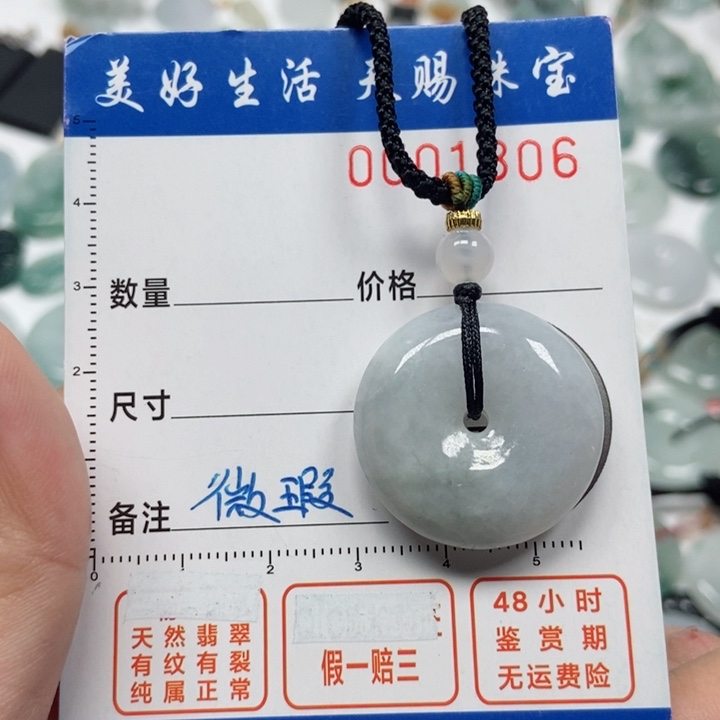翡翠吊坠(不含链)未镶嵌