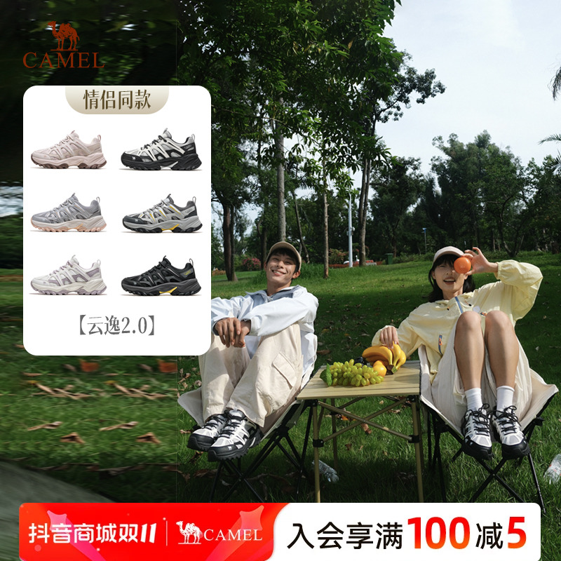 【王俊凯同款云逸2.0】骆驼登山鞋琥珀流光男女防滑耐磨透气徒步