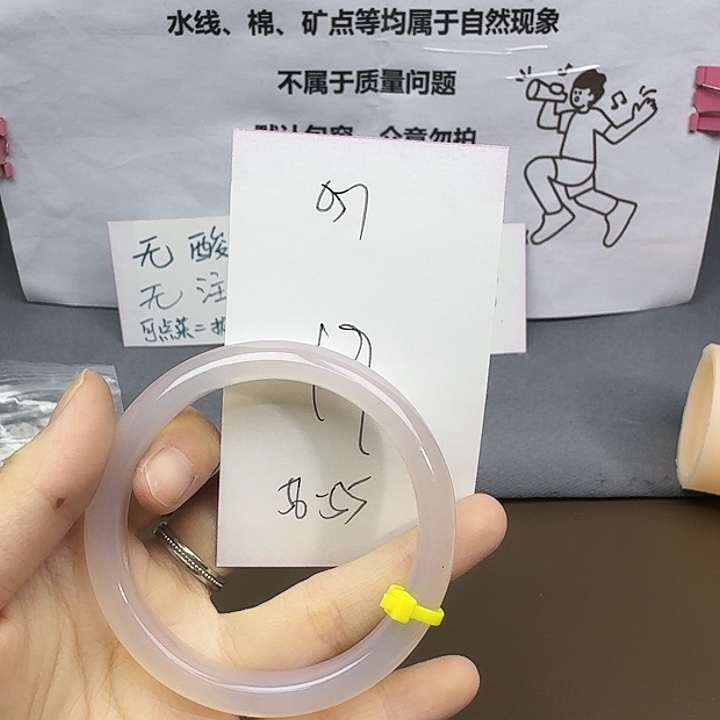 玛瑙/玉髓未镶嵌手镯057