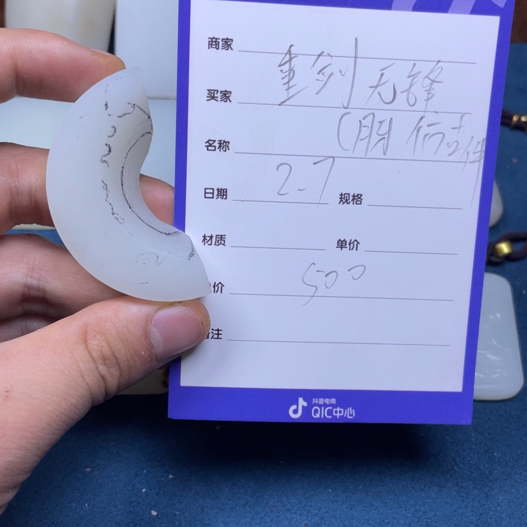 定制和田玉挂件未镶嵌重**锋