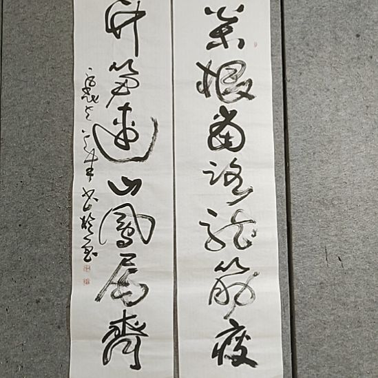 书法宋秉民书法。四尺对开。松根。竹笋
