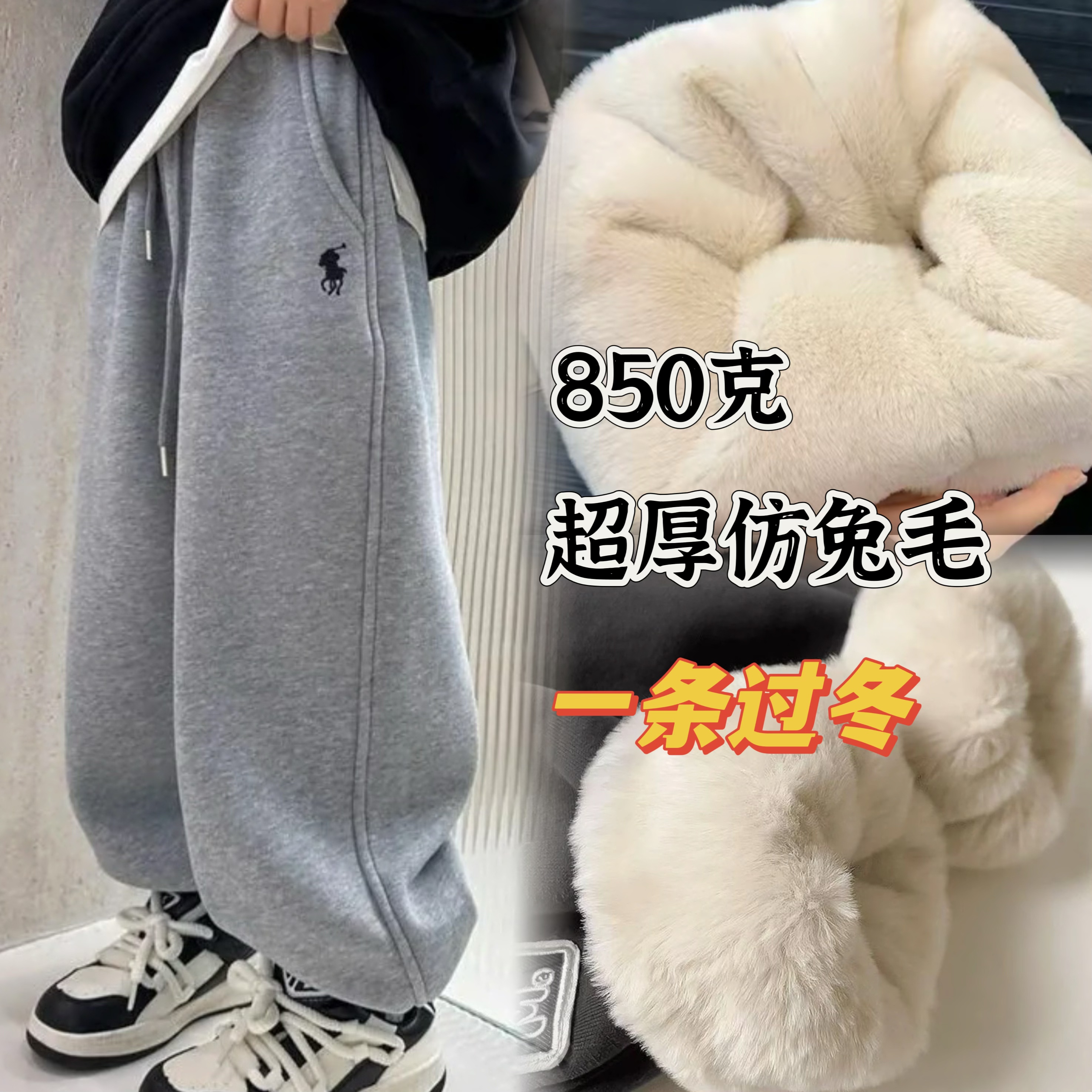 【850克特厚仿兔毛】儿童裤子一条过冬男童中大童加绒休闲裤长裤