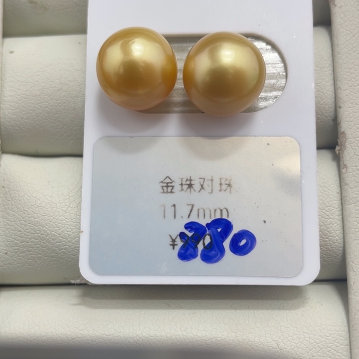 海水珍珠裸珠11.7mm金珠对珠