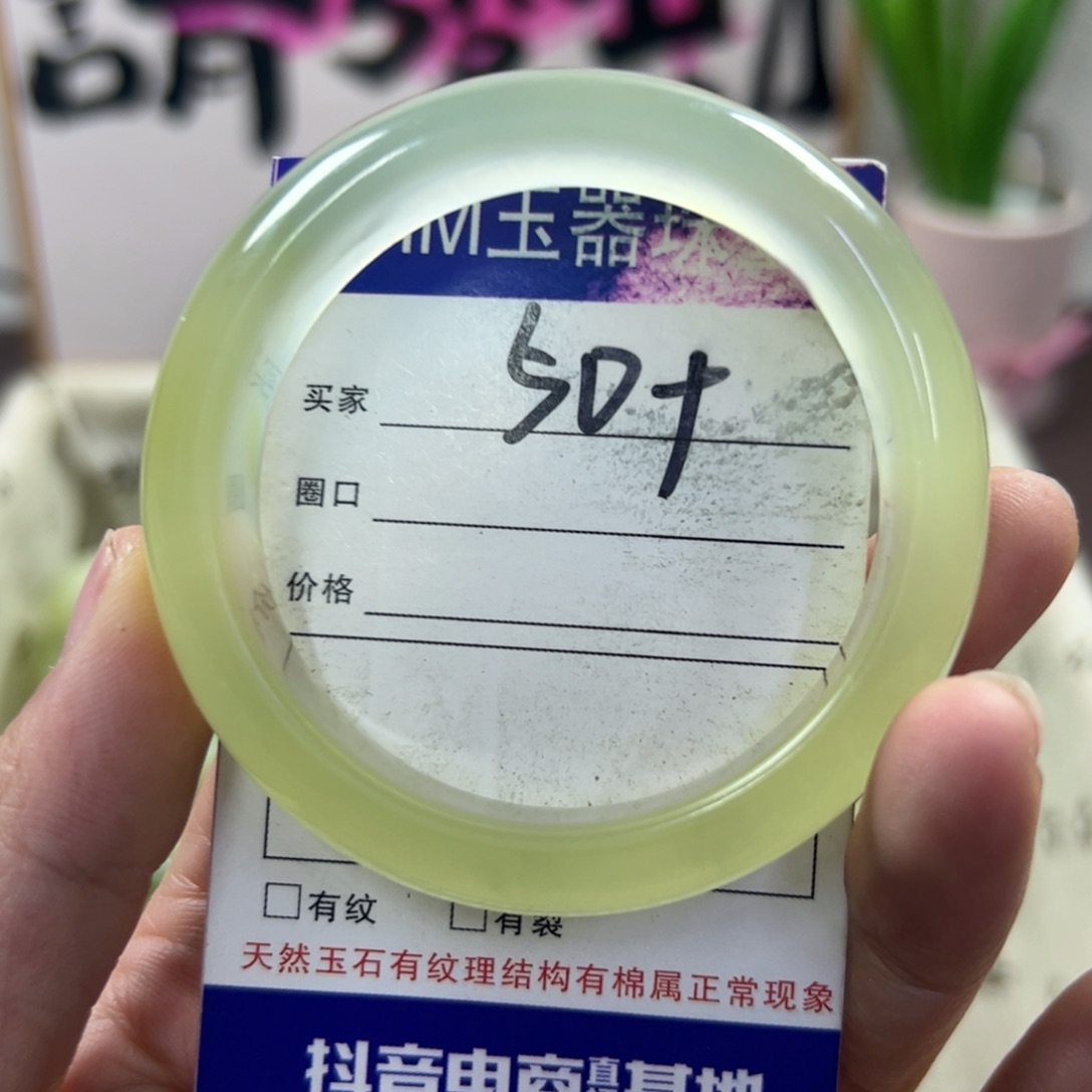 蛇纹石玉手镯未镶嵌652