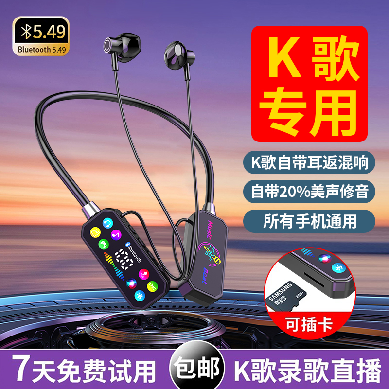 通话变声无线蓝牙耳机K歌耳返直播带麦克风长续航14