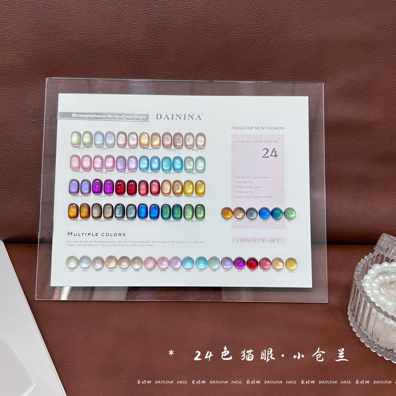 【单瓶】24色小仓兰猫眼 15ml瓶装玻璃珠绸缎猫眼 甲油胶需要照灯