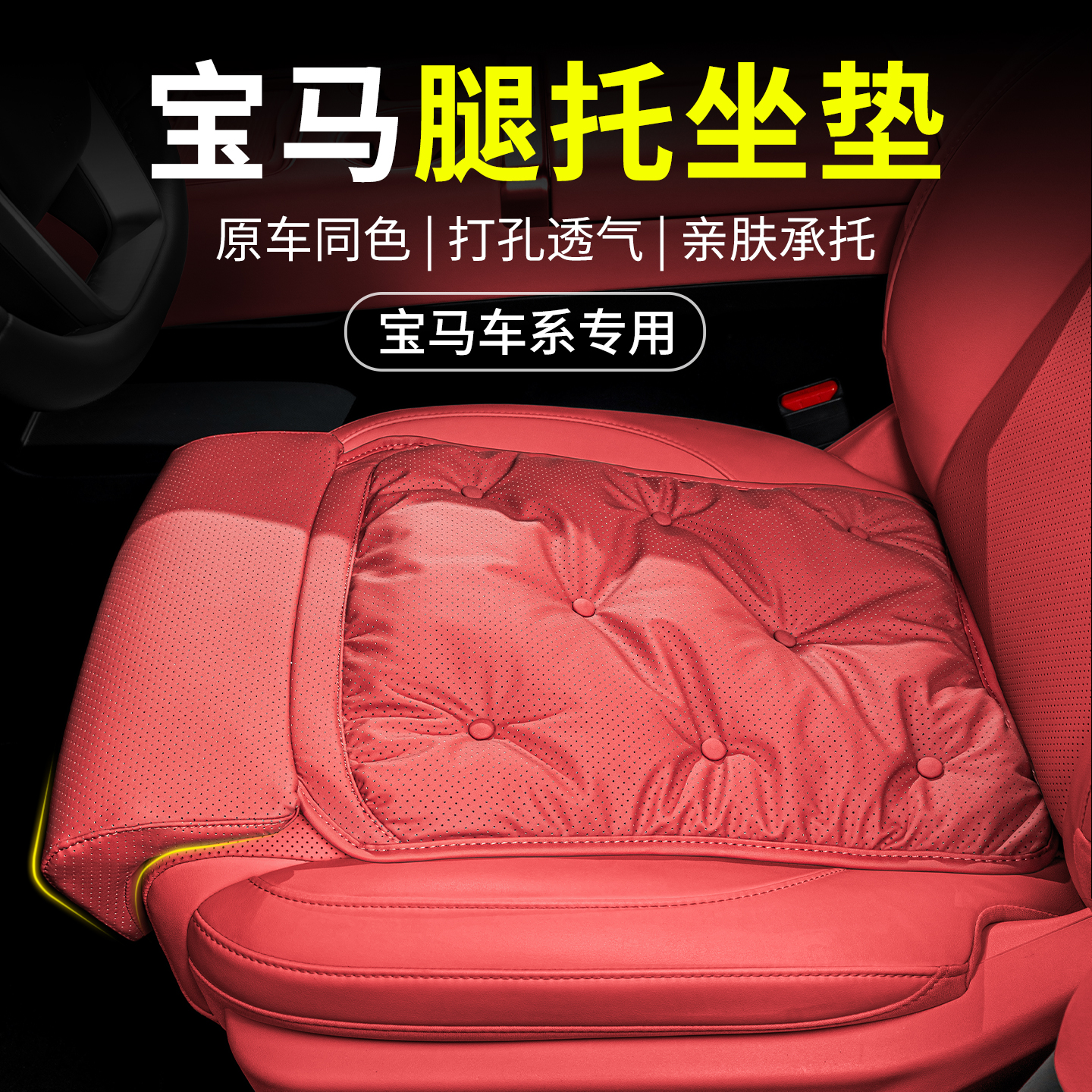 适用于宝马腿托坐垫汽车坐垫5系3系7系X3/X5专用座椅垫冬季四季用