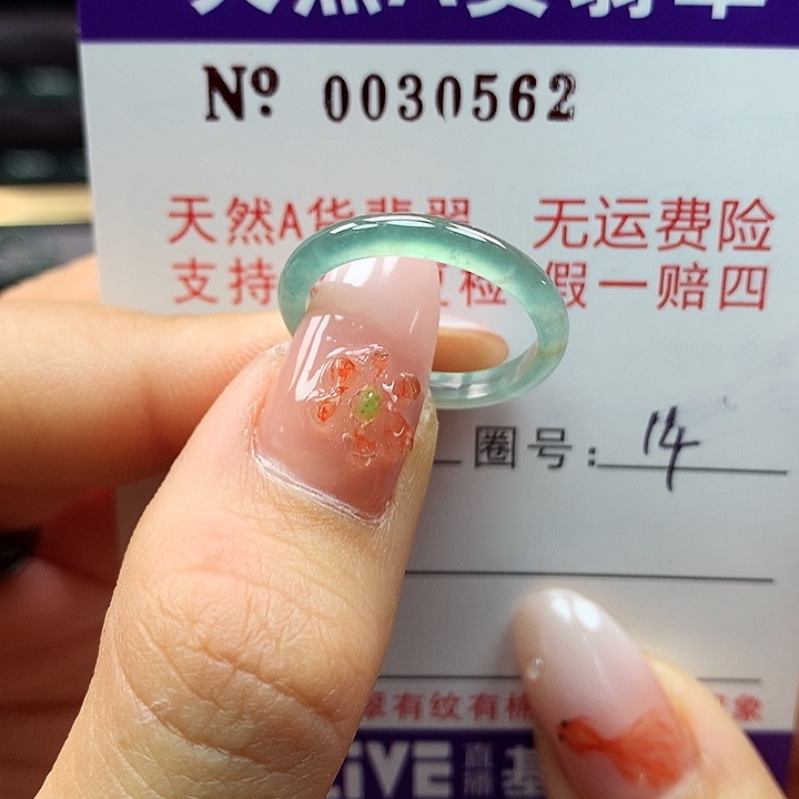 翡翠戒指未镶嵌拉派