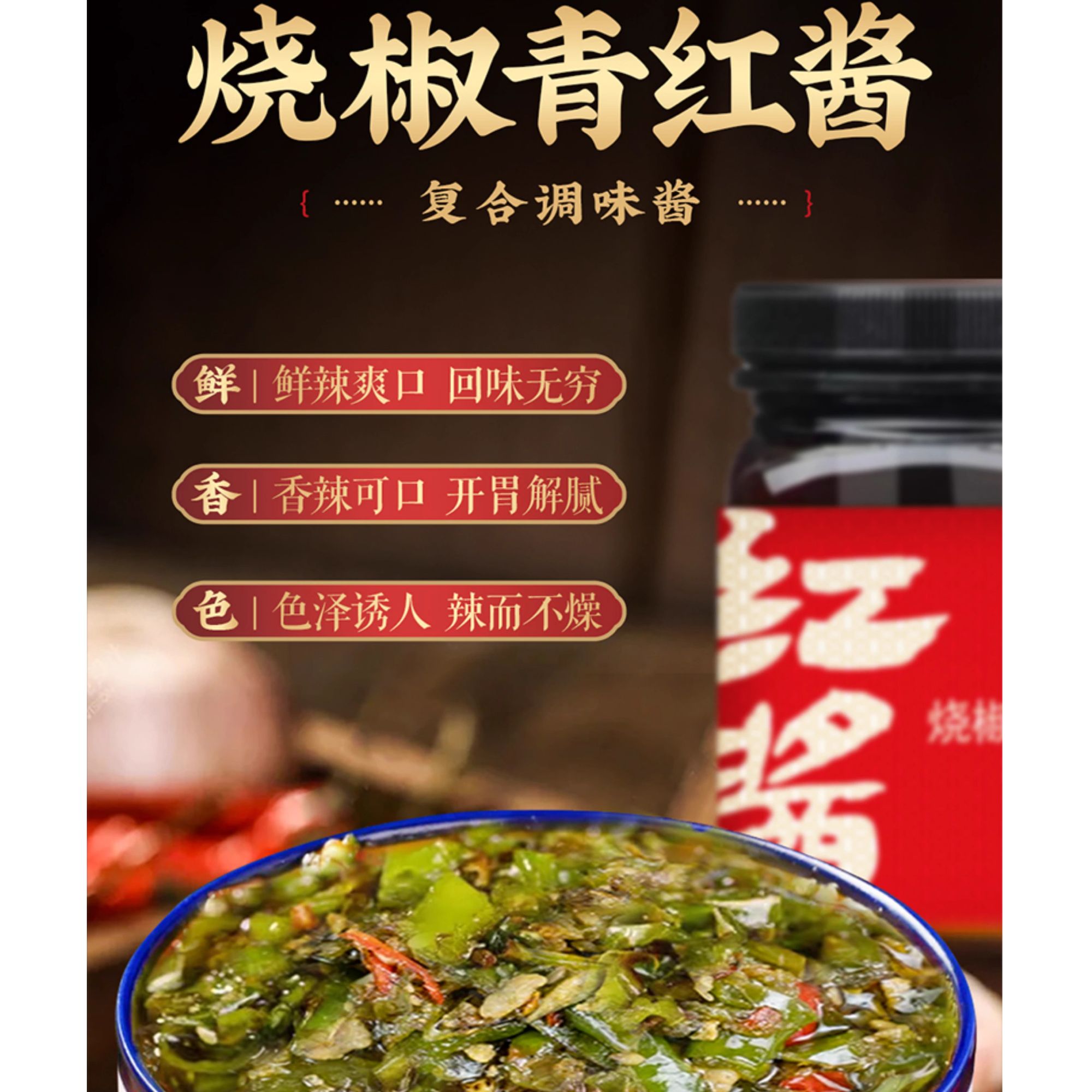 五斗米红酱料礼盒香辣家常烧椒牛肉甜辣红酱两瓶川渝特产美食套装