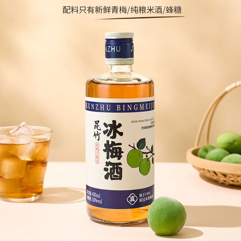 【一瓶装】广东昆竹牌冰梅酒450ml青梅酒本格梅酒18度浓烈梅子酒