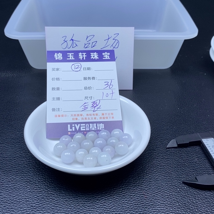 翡翠散珠翡翠翡翠