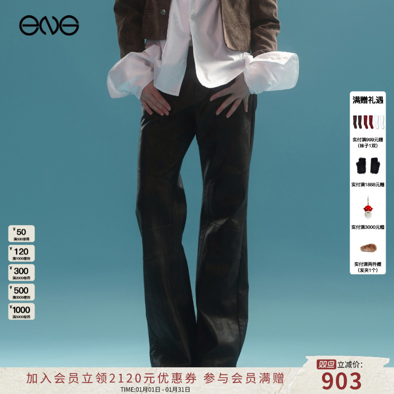 【ENG】Anomalies Department 流光风机车风洗水皮长裤 2025新款