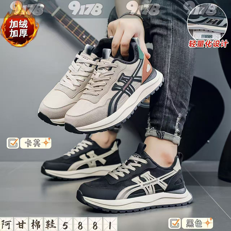 椰子鞋家 男士加绒休闲鞋 #5881