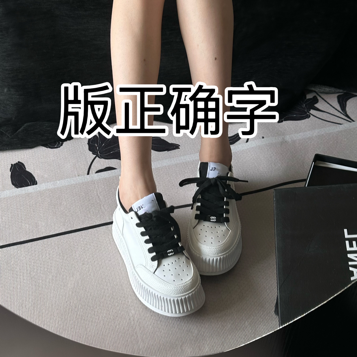 RH Studio 小香风字母厚底小白鞋
