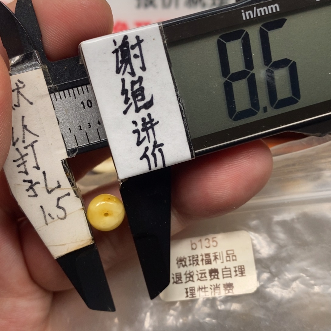 蜜蜡未镶嵌裸石福利珠