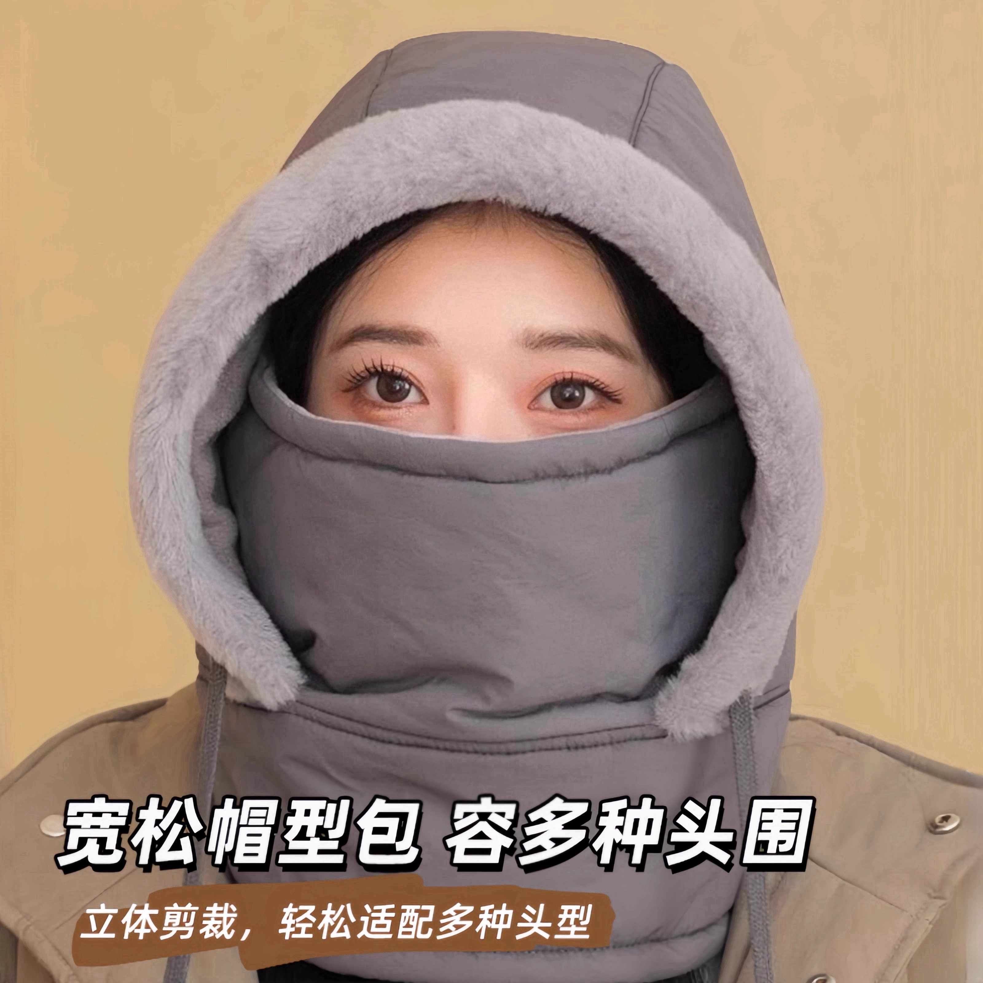 包头围巾帽子外出骑车挡风抗寒多巴胺时尚秋冬电动车防风防寒帽子
