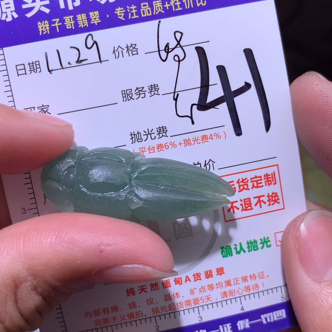 大***爷定制翡翠未镶嵌11