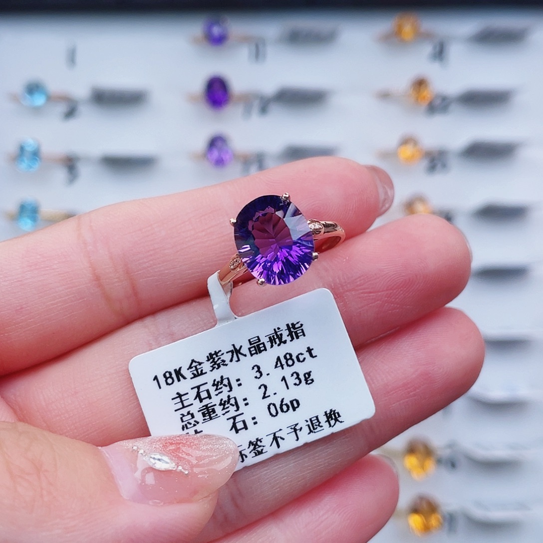18K金镶嵌戒指紫晶
