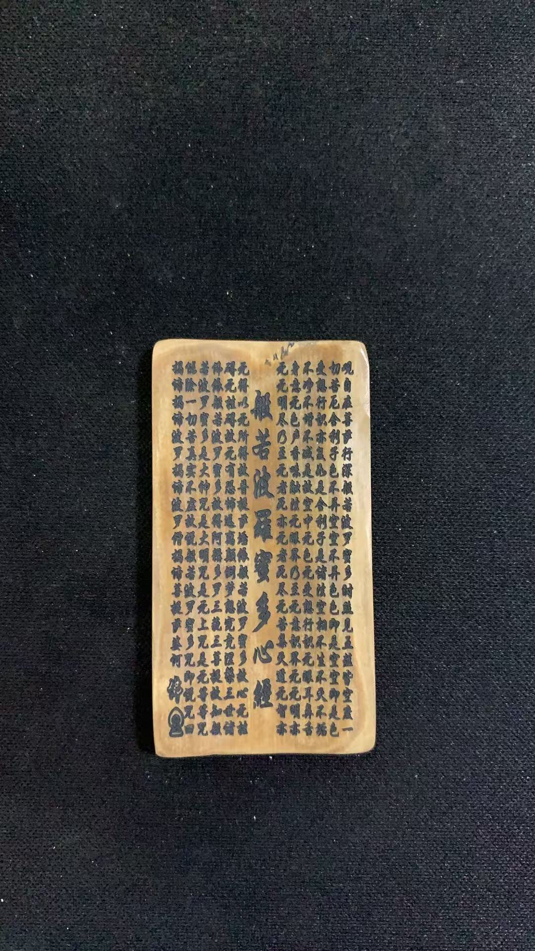 猛犸约7克雕刻件BC975