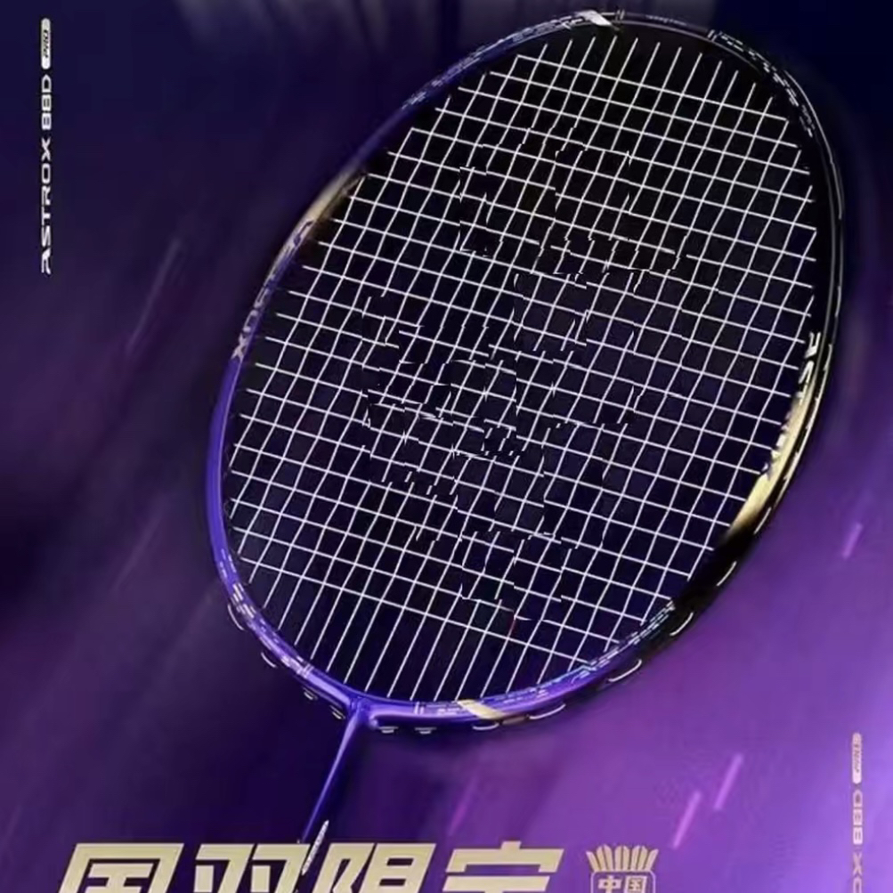 88dpro紫气东来新款专拍链接