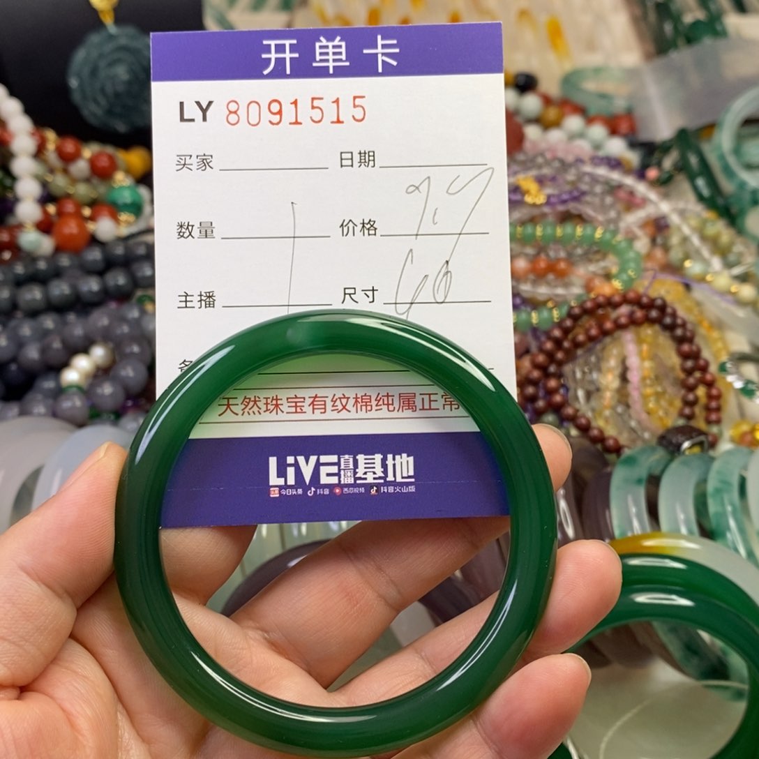 合金玛瑙手饰玛瑙