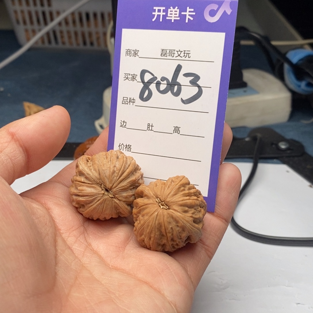 文玩核桃把件8063