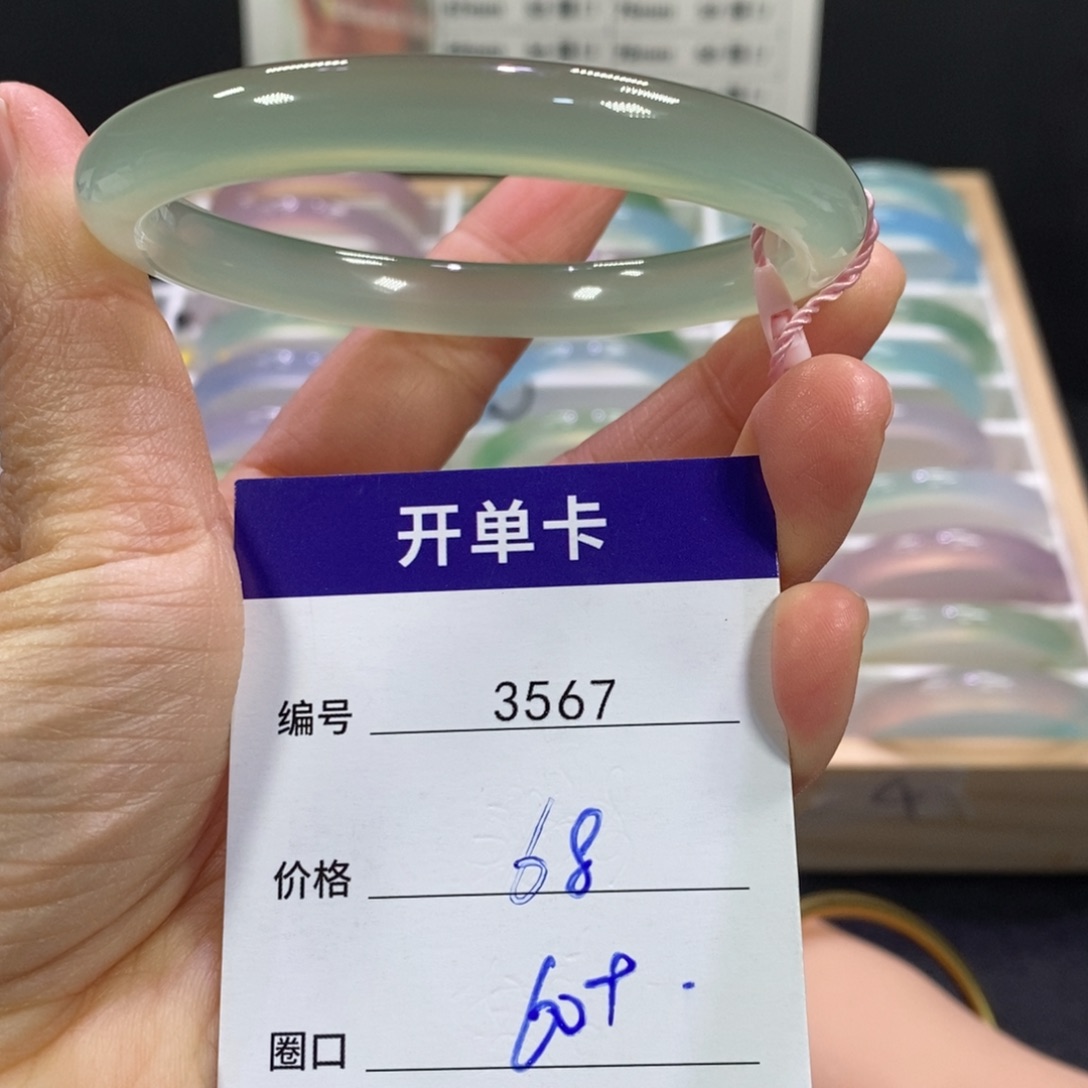 玛瑙/玉髓未镶嵌手镯3567