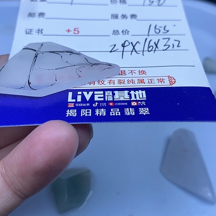 定制翡翠未镶嵌时*?