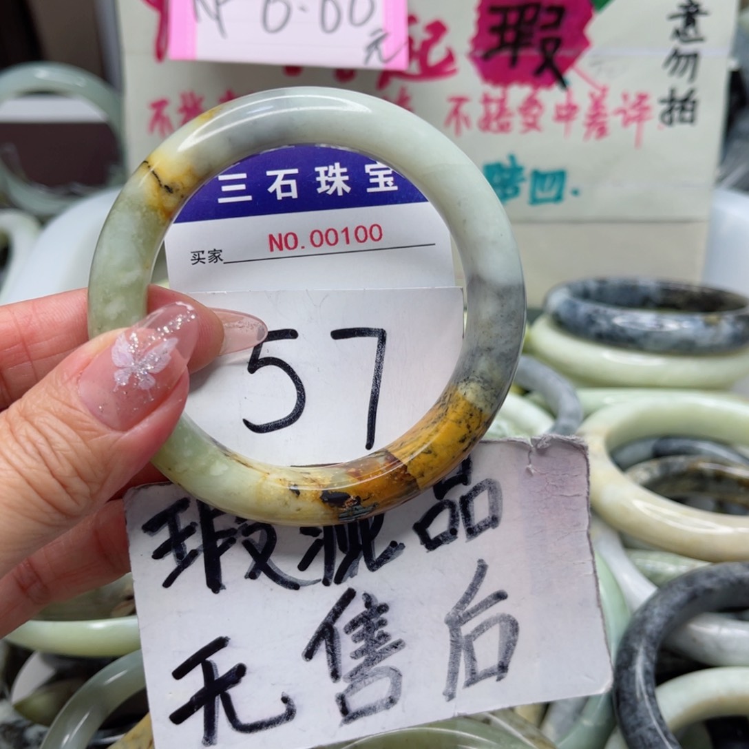 蛇纹石玉手镯未镶嵌