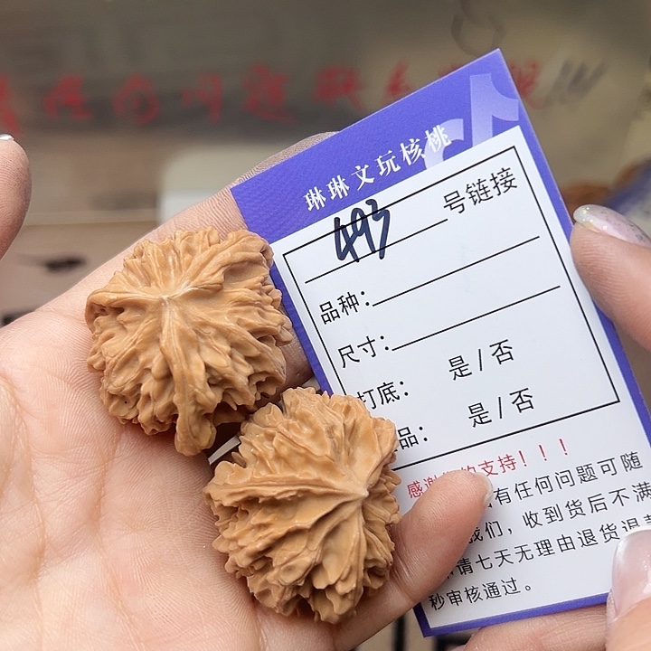 文玩核桃吊坠核桃493