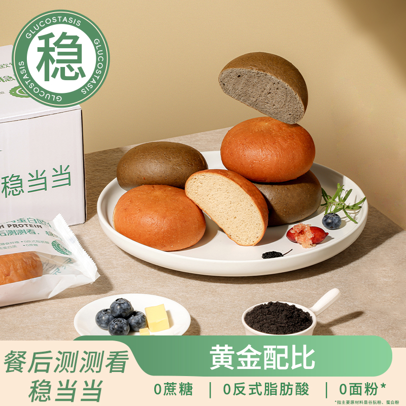 小胖快跑高蛋白欧包代餐轻食无蔗糖健身营养面包孕妇糖友奶香主食