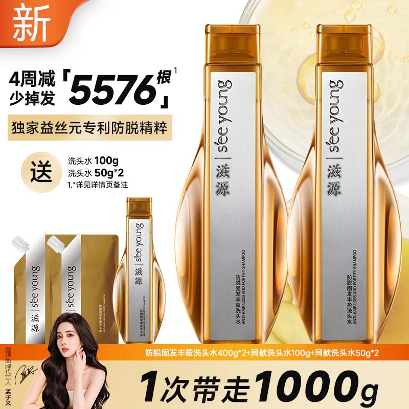 【达人专享】滋源高端橙极光防脱固发丰盈防脱专利双证防脱-db