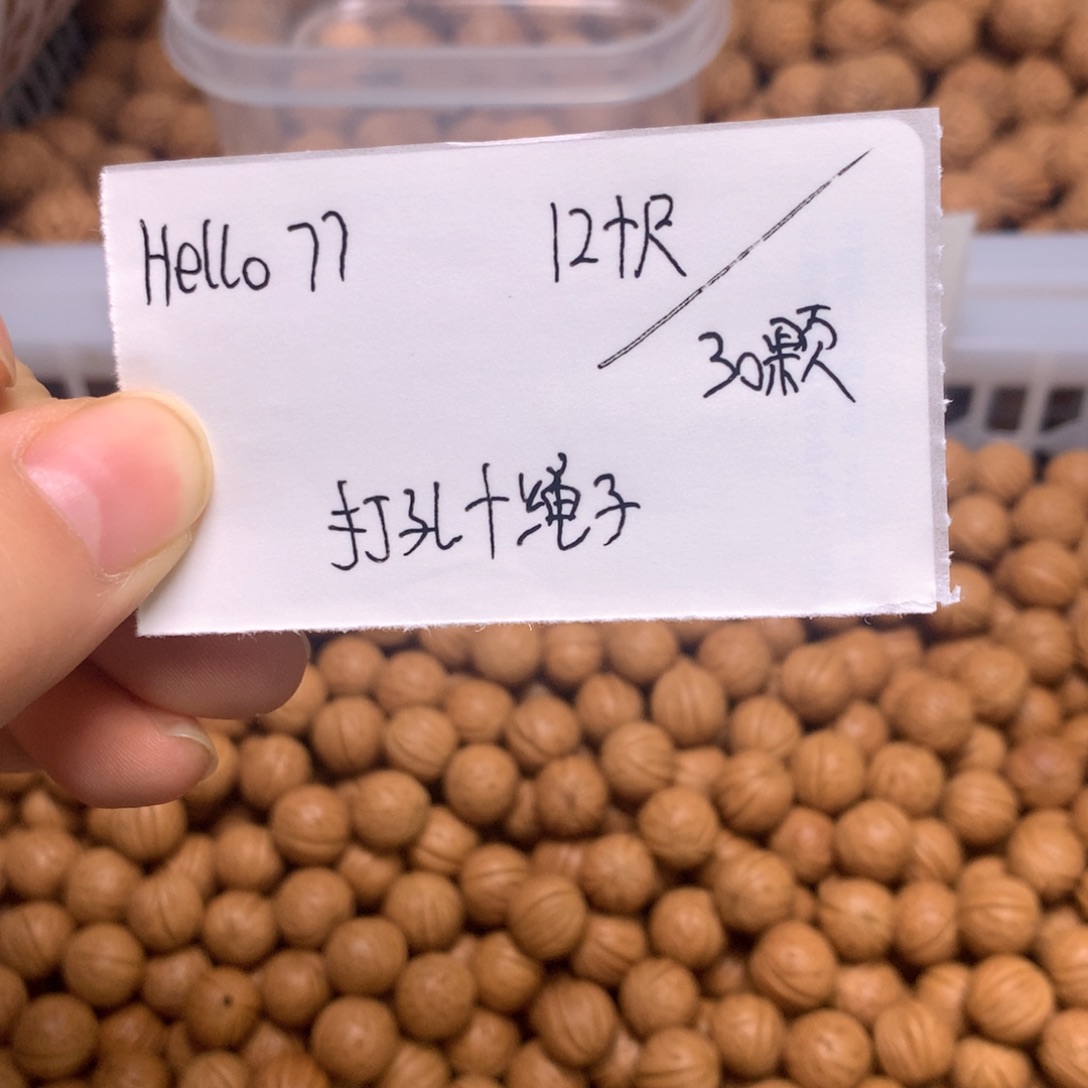 小馒头12➕尺30颗籽